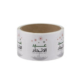 UAE National Day Sticker round 250 Pieces - hotpackwebstore.com - Decorative Stickers